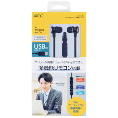 ナカバヤシ　USBイヤホンマイク　多機能リモコン／ブラック　UHP-09BK　(tm)の商品画像4枚目