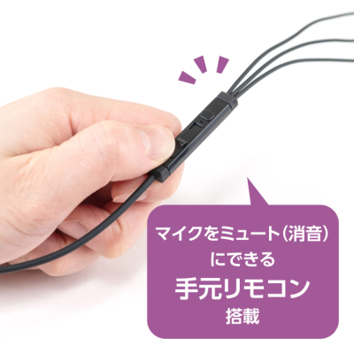 ナカバヤシ　USBイヤホンマイク　高感度マイク／ブラック　UHP-10BK　(tm)の商品画像3枚目