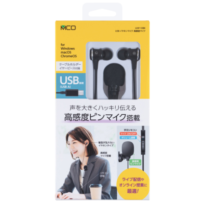 ナカバヤシ　USBイヤホンマイク　高感度マイク／ブラック　UHP-10BK　(tm)の商品画像4枚目