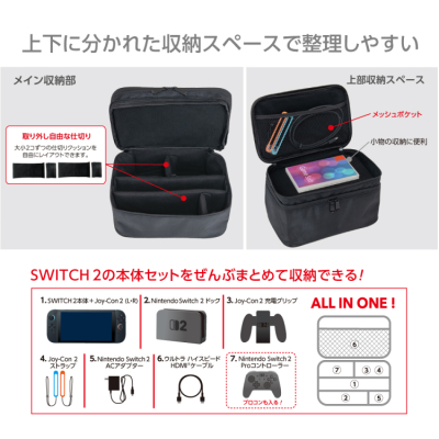 ナカバヤシ　SWITCH　2用ぜんぶ収納ボックス2かいだて収納／ブラック　SZC-SW205BK　(tm)の商品画像3枚目
