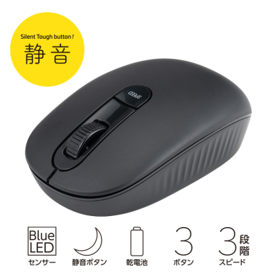 ナカバヤシ　無線静音3ボタンBlueLEDマウス／ブラック　MUS-RKT252BK　(tm)の商品画像2枚目