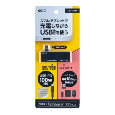 ナカバヤシ　Type-Cホストアダプタ　PD付き　USB－A／ブラック　SAD-CH06PBK　(tm)の商品画像4枚目