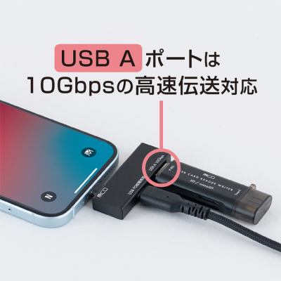 ナカバヤシ　Type-Cホストアダプタ　PD付き　USB－A／ブラック　SAD-CH06PBK　(tm)の商品画像6枚目