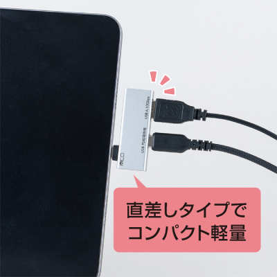 ナカバヤシ　Type-Cホストアダプタ　PD付き　USB－A／シルバー　SAD-CH06PSL　(tm)の商品画像7枚目