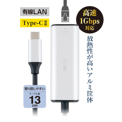 ナカバヤシ　USB-C－有線LANアダプタ　1Gbps／銀　ULA-C01SL　(tm)の商品画像3枚目