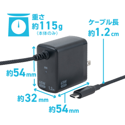 ナカバヤシ　GaN　65W　PD充電器　1.2m／黒　JYU-AC0212BK　(tm)の商品画像3枚目