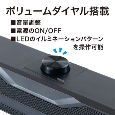 ナカバヤシ USBライティングサウンドバー/ブラック USP-05BK (tm)の商品画像5枚目