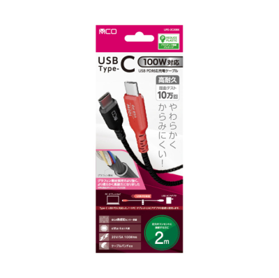 ナカバヤシ　USB　PD100W充電ケーブル　2m／黒　UPD-2C20BK　(tm)の商品画像1枚目