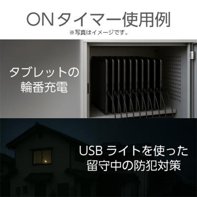ナカバヤシ　USBタイマーアダプタ　USB A　USA-TMA01　(tm)の商品画像7枚目