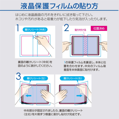 ナカバヤシ　SurfacePro7用液晶保護フィルム／指紋防止　TBF-SFP19FLS　(tm)の商品画像5枚目
