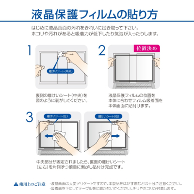 ナカバヤシ SurfaceGo用フィルム高精細反射防止 TBF-SFG18FLH (tm)の商品画像3枚目