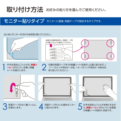 ナカバヤシ　PC用のぞき見防止フィルタ12.5W　SF-FLGPV125W　(tm)の商品画像3枚目