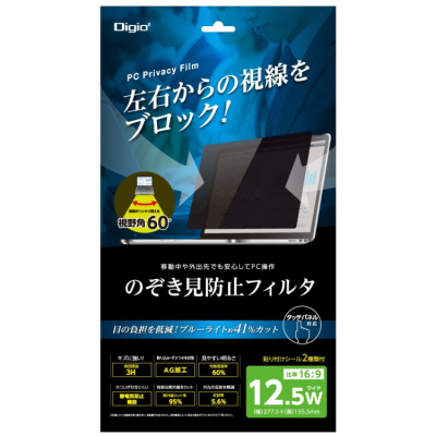 ナカバヤシ　PC用のぞき見防止フィルタ12.5W　SF-FLGPV125W　(tm)の商品画像1枚目