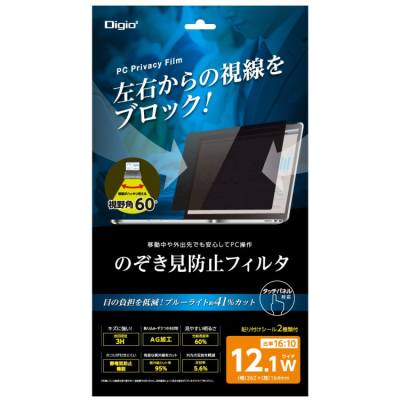 ナカバヤシ　PC用のぞき見防止フィルタ12.1W　SF-FLGPV121W　(tm)の商品画像1枚目