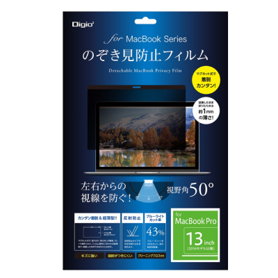ナカバヤシ　MacBookPro13用のぞき見防止フィルム　SF-MBP13FLGPV　(tm)の商品画像1枚目