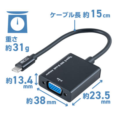 ナカバヤシ　Type-C - D-sub15ピン変換アダプタ　USA-CDS3BK　(tm)の商品画像7枚目
