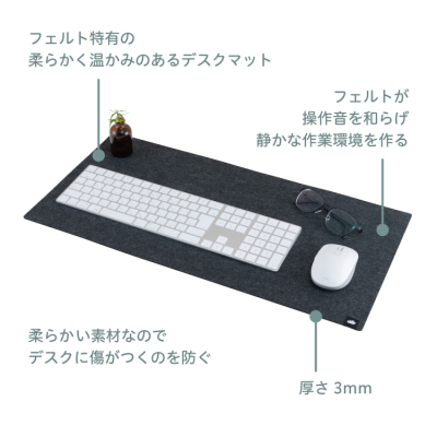 ナカバヤシ Cloud-Felt デスクマット(W600×D300) ライトグレー MUP-942LGY (tm)の商品画像2枚目