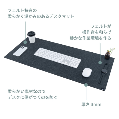 ナカバヤシ　Cloud-Felt  デスクマット（W900×D400） ダークグレー　MUP-943DGY　(tm)の商品画像2枚目