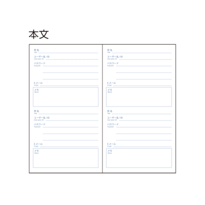 ナカバヤシ パスワードノート/A6スリム/32枚 LBN-SA607PW-CLの商品画像3枚目