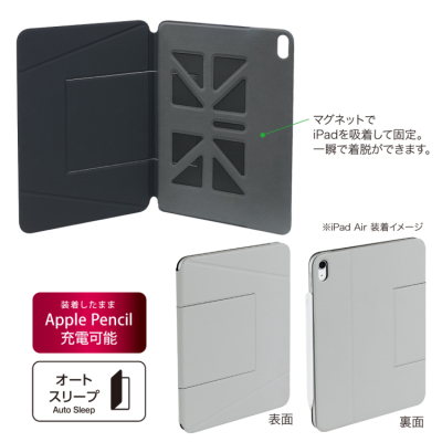 ナカバヤシ iPad Air 11インチ用フォリオ<MAGCOVER>/グレー TBC-IPA2501GY (tm)の商品画像6枚目