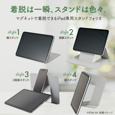 ナカバヤシ iPad Air 11インチ用フォリオ<MAGCOVER>/グレー TBC-IPA2501GY (tm)の商品画像3枚目