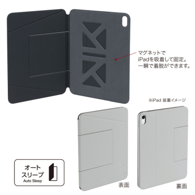 ナカバヤシ　iPad用フォリオ<MAGCOVER>/グレー　TBC-IP2501GY　(tm)の商品画像6枚目