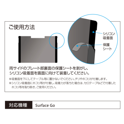 ナカバヤシ　SurfaceGo用覗き見防止フィルム　TBF-SFG18FLGPV　(tm)の商品画像7枚目