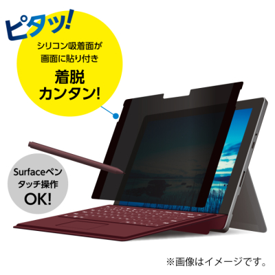 ナカバヤシ　SurfaceGo用覗き見防止フィルム　TBF-SFG18FLGPV　(tm)の商品画像3枚目