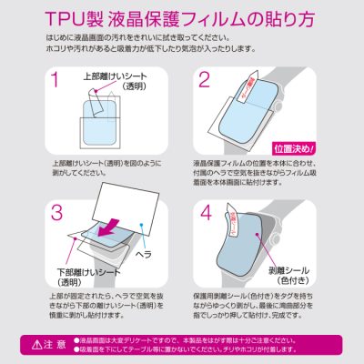 ナカバヤシ　AppleWatch44mmフィルム／TPU防反射　SMW-AW441TFLG　(tm)の商品画像4枚目