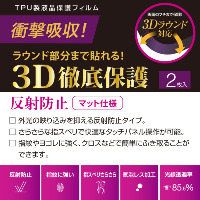 ナカバヤシ　AppleWatch44mmフィルム／TPU防反射　SMW-AW441TFLG　(tm)の商品画像2枚目