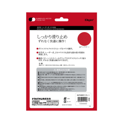 ナカバヤシ　マウスパッド／グレー　MUP-926GY　(tm)の商品画像4枚目
