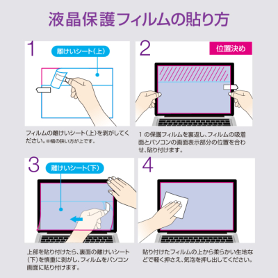 ナカバヤシ　PC用液晶保護フィルム　反射防止ブルーライトカット16.0W(16:10)　SF-NFLGBC160W2　(tm)の商品画像5枚目