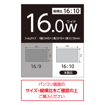 ナカバヤシ　PC用液晶保護フィルム　反射防止ブルーライトカット16.0W(16:10)　SF-NFLGBC160W2　(tm)の商品画像6枚目