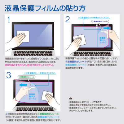ナカバヤシ PC用液晶保護フィルム 透明光沢ブルーライトカット 13.3W(16:10) SF-NFLKBC133W2 (tm)の商品画像5枚目
