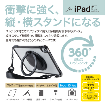 ナカバヤシ iPad用リングスタンド付き衝撃吸収ケース/ブラック TBC-IP2502BK (tm)の商品画像2枚目