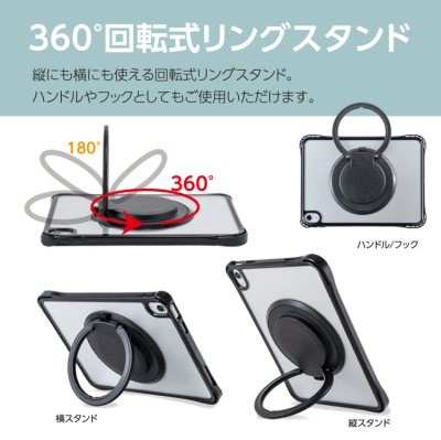 ナカバヤシ iPad用リングスタンド付き衝撃吸収ケース/ブラック TBC-IP2502BK (tm)の商品画像3枚目