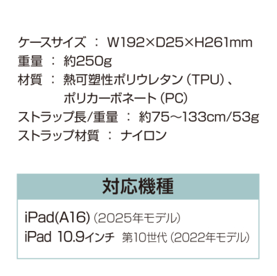 ナカバヤシ iPad用リングスタンド付き衝撃吸収ケース/ブラック TBC-IP2502BK (tm)の商品画像9枚目