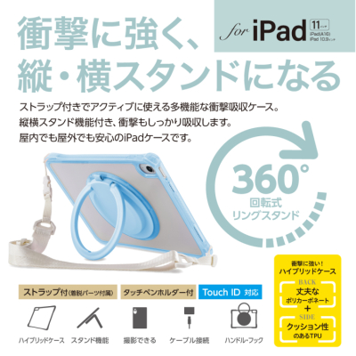 ナカバヤシ　iPad用リングスタンド付き衝撃吸収ケース/ライトブルー　TBC-IP2502LBL　(tm)の商品画像2枚目