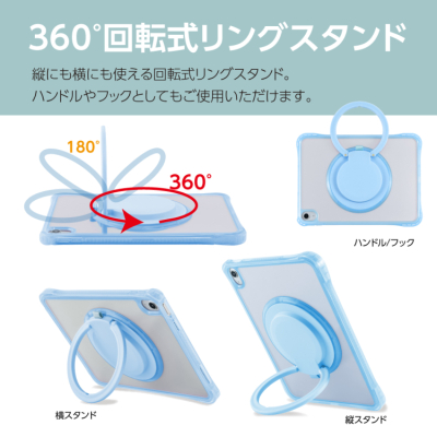ナカバヤシ　iPad用リングスタンド付き衝撃吸収ケース/ライトブルー　TBC-IP2502LBL　(tm)の商品画像3枚目
