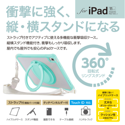 ナカバヤシ　iPad用リングスタンド付き衝撃吸収ケース/ミント　TBC-IP2502MT　(tm)の商品画像2枚目