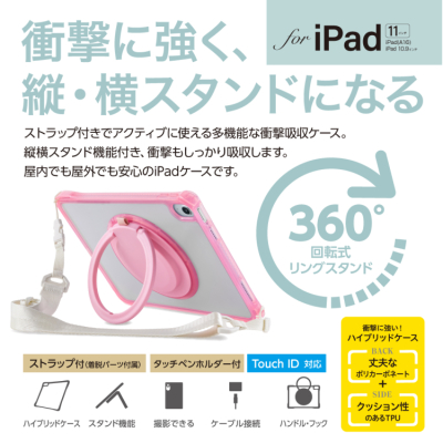 ナカバヤシ iPad用リングスタンド付き衝撃吸収ケース/ピンク TBC-IP2502P (tm)の商品画像2枚目