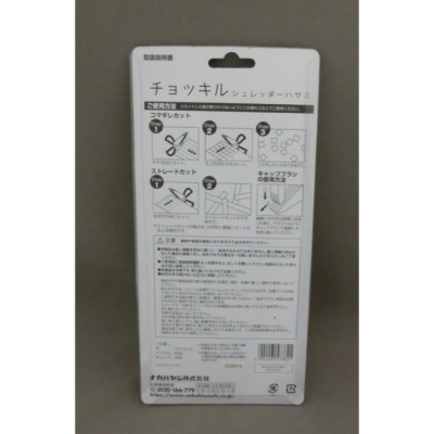 ナカバヤシ シュレッダ-ハサミ/グリーン NH-S101GNの商品画像6枚目