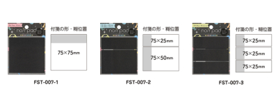 ナカバヤシ　ノアールパッド 黒付箋 3ピース75×25mm 各30枚　FST-007-3の商品画像6枚目