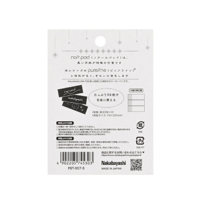 ナカバヤシ　ノアールパッド 黒付箋 3ピース75×25mm 各30枚　FST-007-3の商品画像2枚目