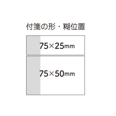 ナカバヤシ　ノアールパッド 黒付箋 2ピース 75×25mm/75×50mm 各30枚　FST-007-2の商品画像3枚目