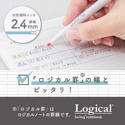 ナカバヤシ　ピュアライン 2.4ミリ 4色セット a.m. glow　LMK-P24-4PAの商品画像5枚目