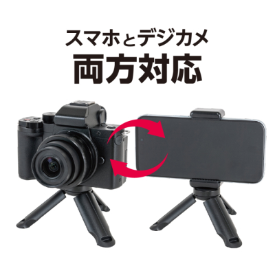 ナカバヤシ　ミニ三脚コンパクトタイプ　SMA-H016BK　(tm)の商品画像5枚目