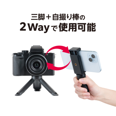 ナカバヤシ　ミニ三脚コンパクトタイプ　SMA-H016BK　(tm)の商品画像6枚目