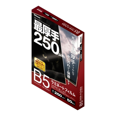 ナカバヤシ　ラミネートフィルムE2　250μm　50枚入　B5　LPR-B5E2-25M　(tm)の商品画像2枚目