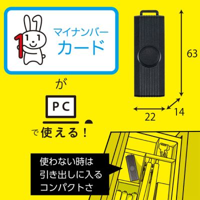 ナカバヤシ　回転型USB　Type－Aマイナンバーカードリーダー/ブラック　CRIC-05BK　(tm)の商品画像13枚目